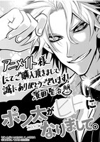 アニメイトで配布されている購入特典。