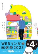 「プリンタニア・ニッポン」4巻（帯付き）