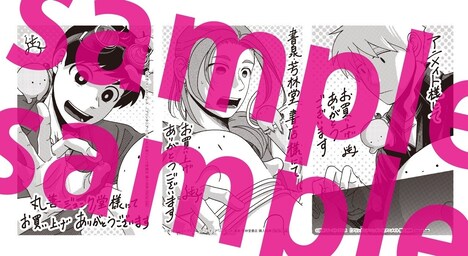 「プリンタニア・ニッポン」4巻の購入特典サンプル。左から丸善ジュンク堂用、書泉・芳林堂書店用、アニメイト用。