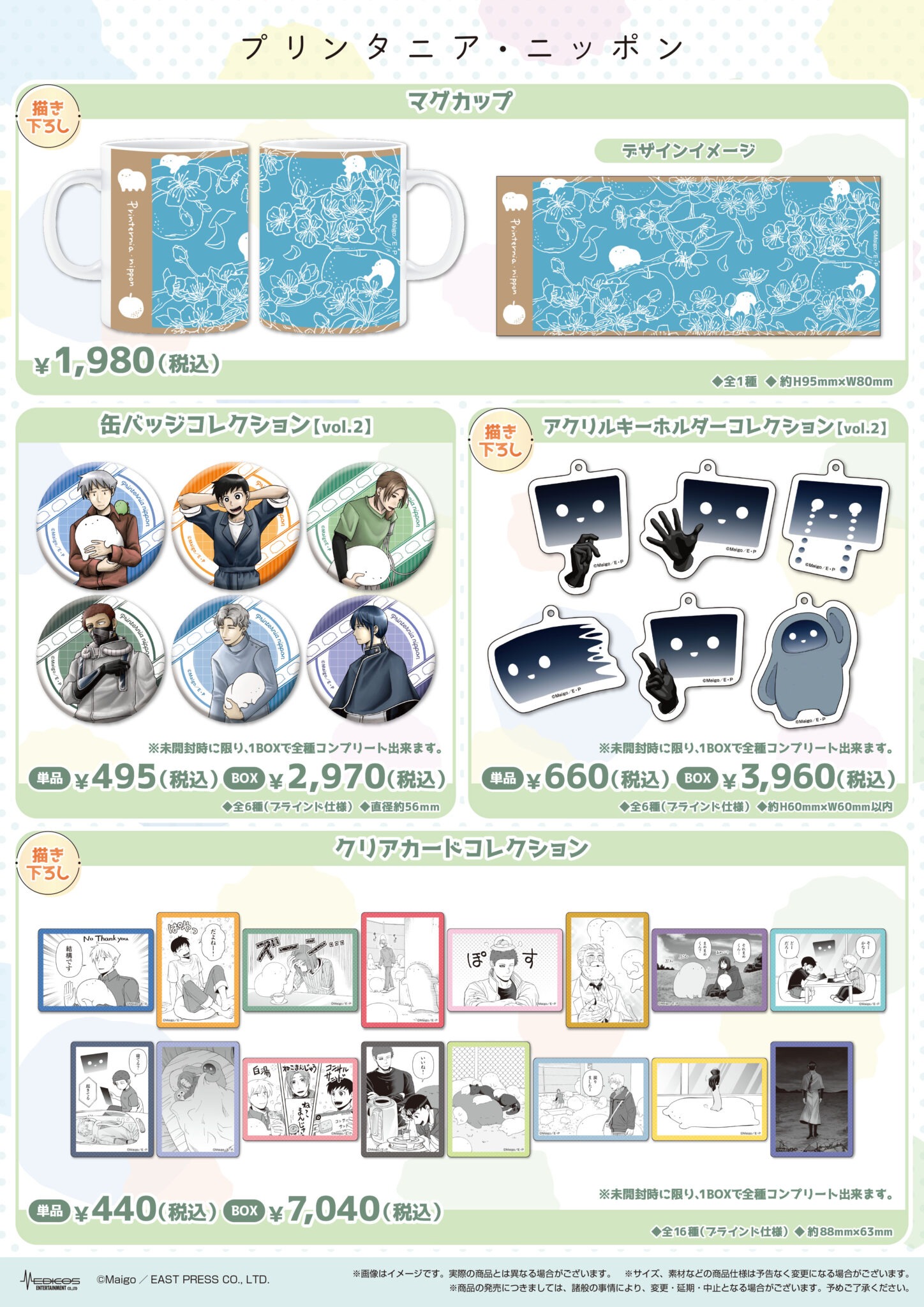「プリンタニア・ニッポン」ポップアップショップの商品。