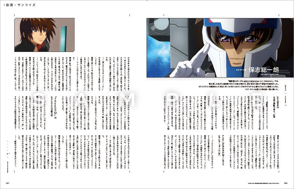 「機動戦士ガンダムSEED FREEDOMキャラクターアーカイブ」より。