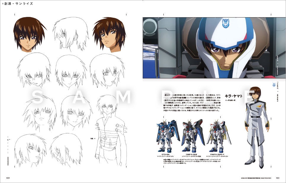 「機動戦士ガンダムSEED FREEDOMキャラクターアーカイブ」より。