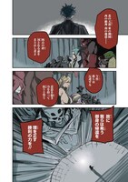 「ただのJK、異世界で魔王になる」より。