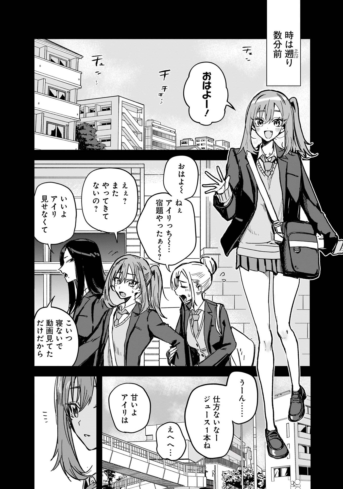 「ただのJK、異世界で魔王になる」より。