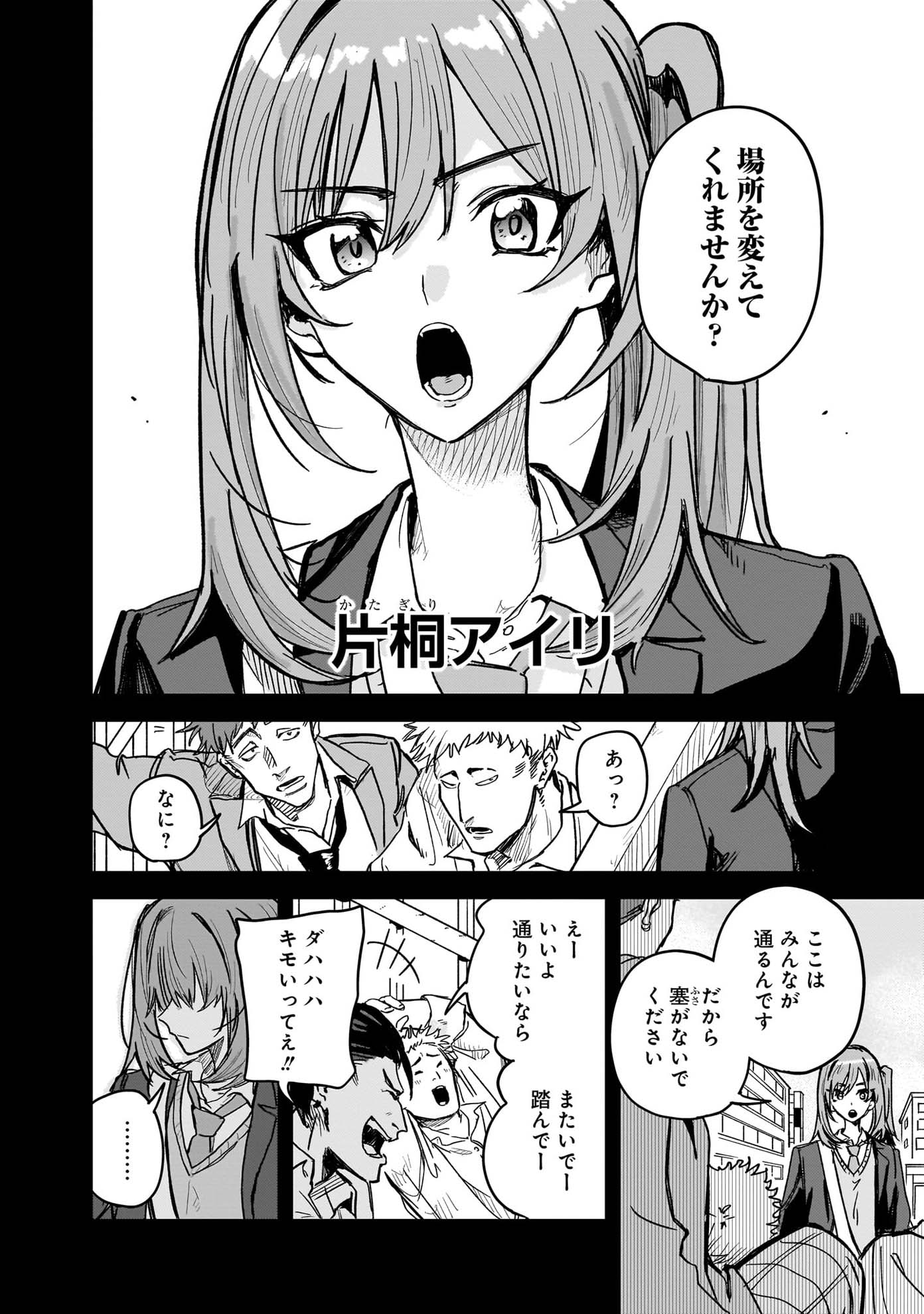 「ただのJK、異世界で魔王になる」より。