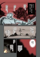 「ただのJK、異世界で魔王になる」より。