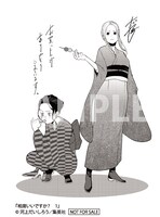 大垣書店で配布されている購入特典。