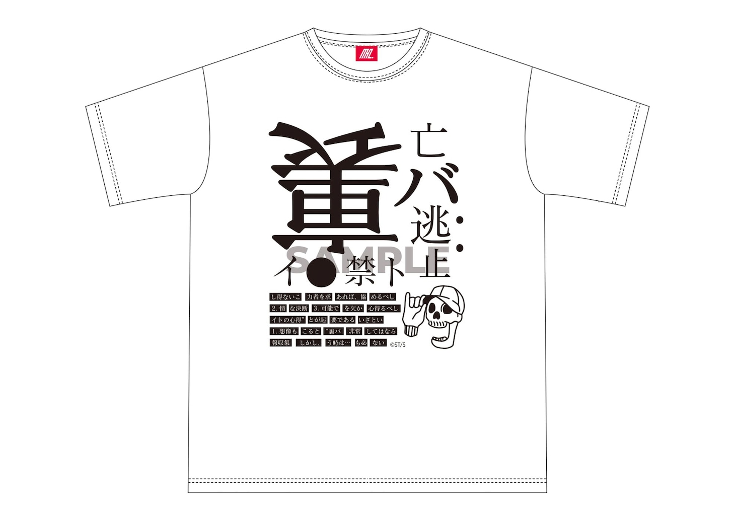 「裏展：田口翔太郎×岡部閏」販売予定アイテムのイメージ。