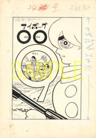 購入特典の複製原画。