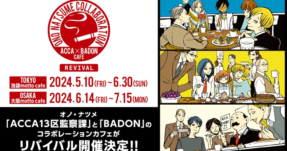 acca_badon.jpg?impolicy= 