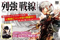 フェア「人類滅亡マンガ祭り」バナー