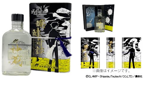 xxxHOLiC」×京都の新たなコラボ日本酒、6巻収録の「百鬼夜行」が 