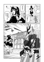 「メイドスケーター」より。