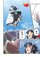 「メイドスケーター」より。連載時のカラーページは紙版ではモノクロ収録となっているが、電子版ではカラーのまま収録されている。