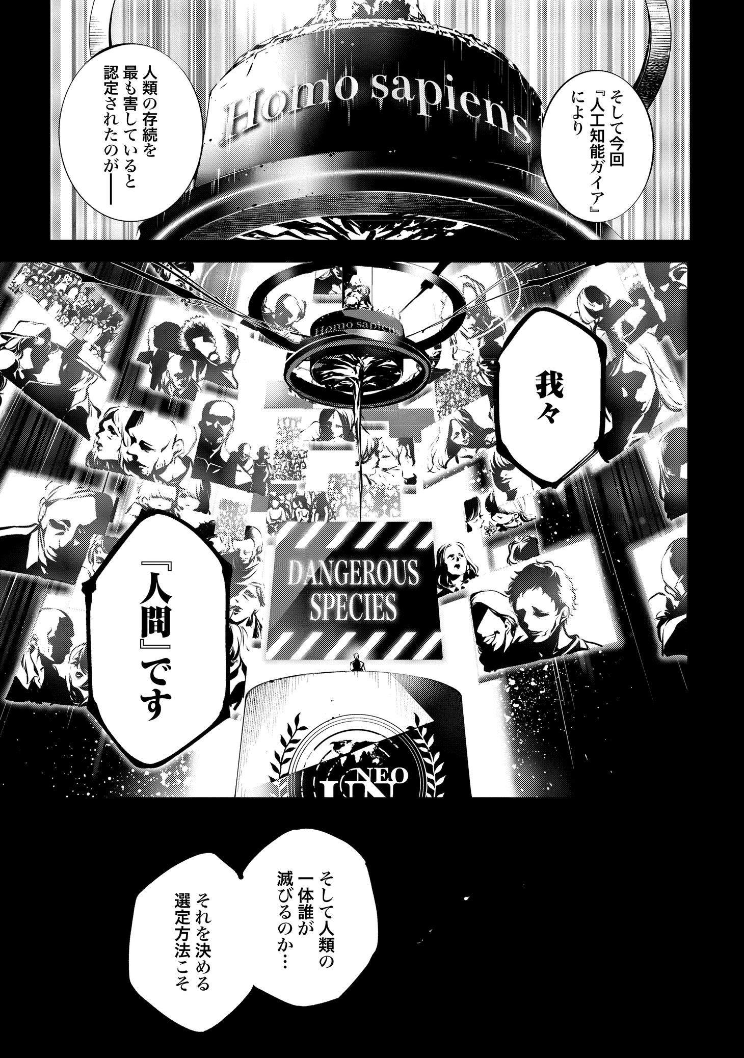 「列強戦線」より。