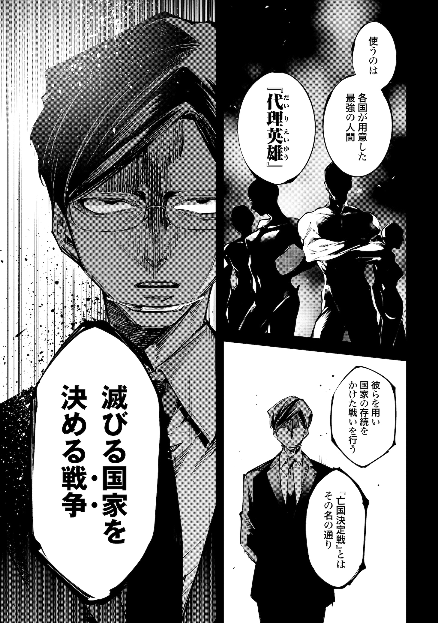 「列強戦線」より。