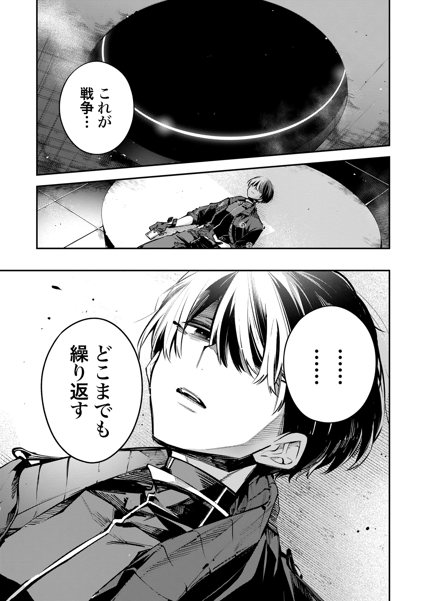 「列強戦線」より。