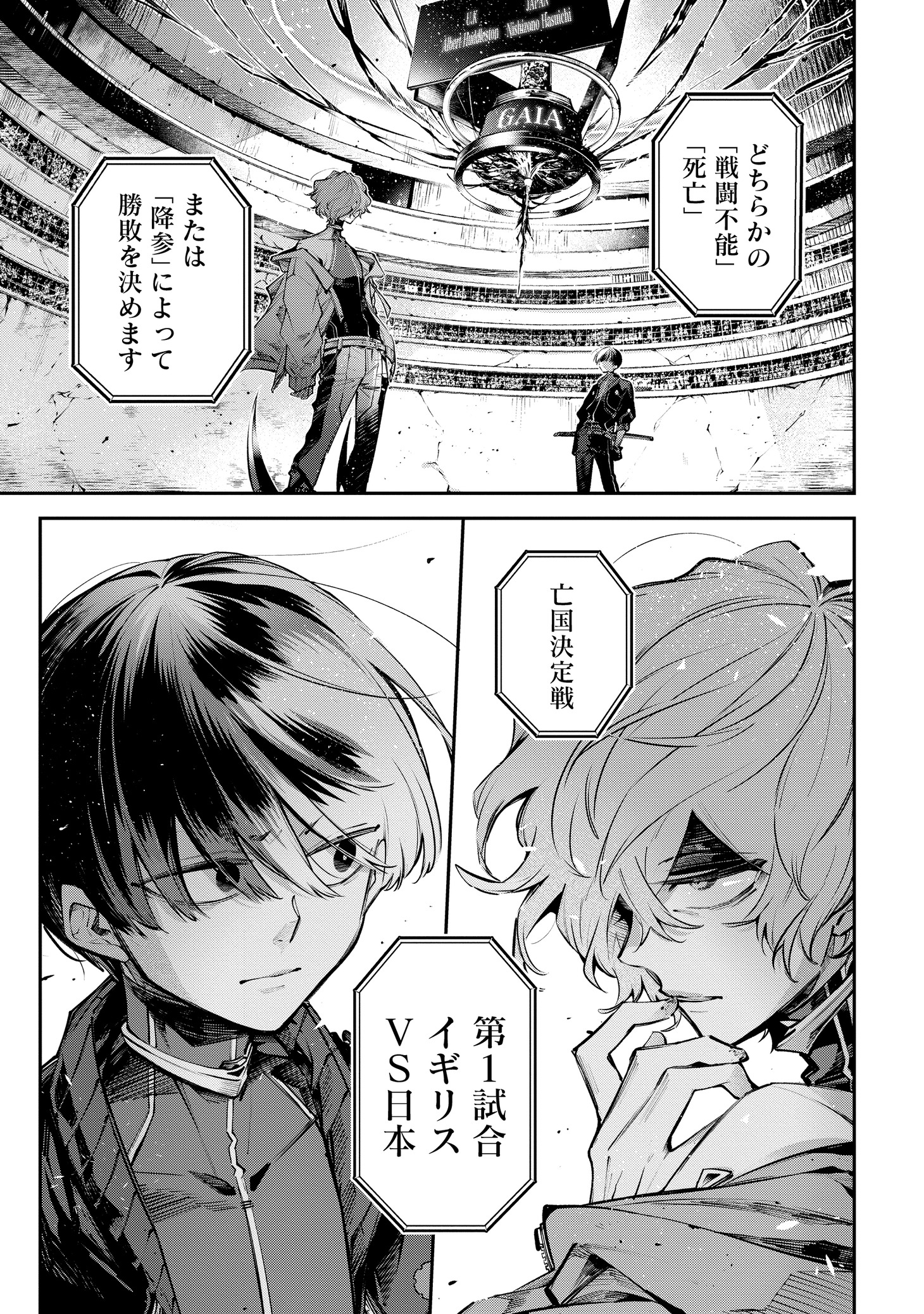 「列強戦線」より。