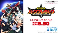 「ブシロードTCG戦略発表会2024 開幕」のスライド。