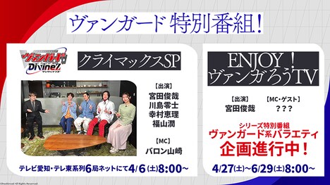 「ブシロードTCG戦略発表会2024 開幕」のスライド。