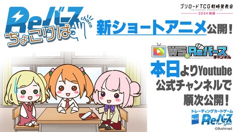 「ブシロードTCG戦略発表会2024 開幕」のスライド。