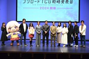 「ブシロードTCG戦略発表会2024 開幕」の様子。