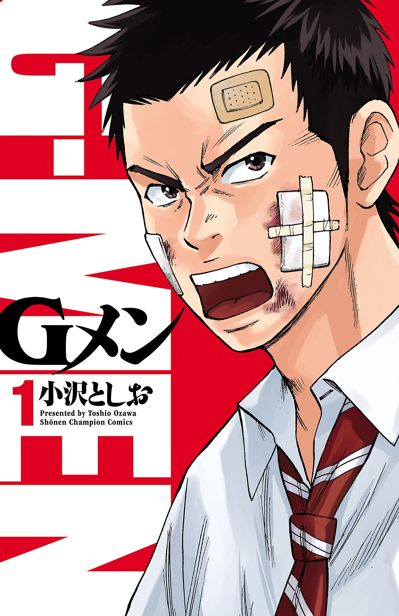 「Gメン」 (c)小沢としお（秋田書店）
