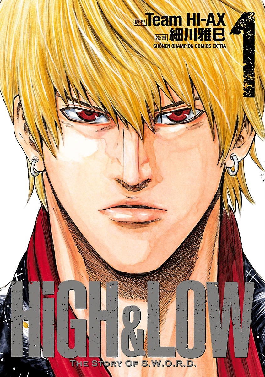 「HiGH&LOW THE STORY OF S.W.O.R.D」(c)Team HI-AX・細川雅巳(秋田書店）