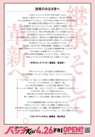 月刊コミックバンチ編集長とコミックバンチKai編集長のコメント。