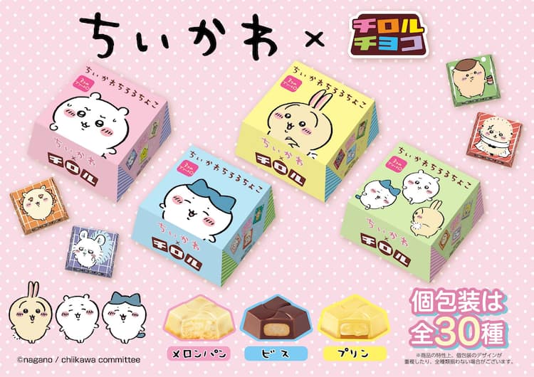 ちいかわちろるちょこ第2弾 モモンガやシーサー、ラッコなど個包装は全 