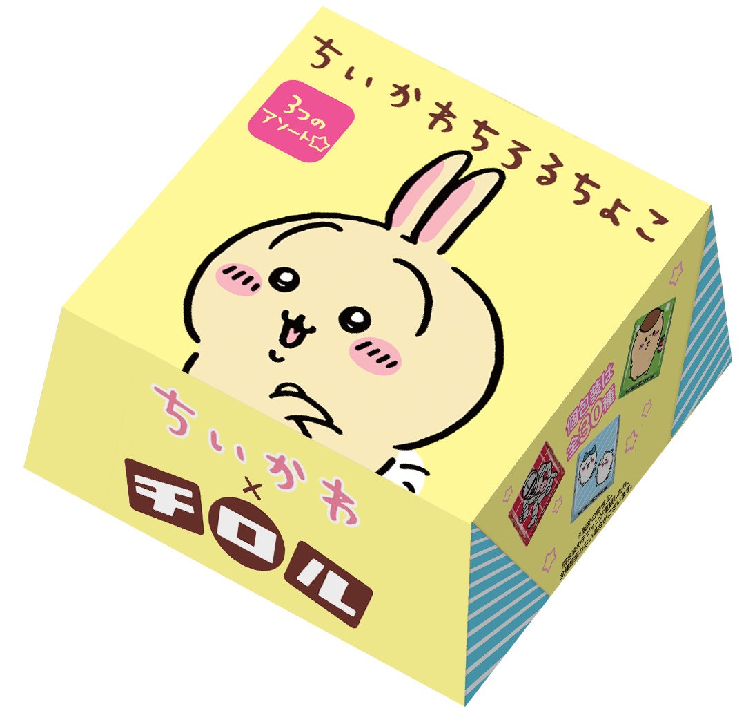 うさぎver
