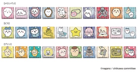 全30種の個包装。