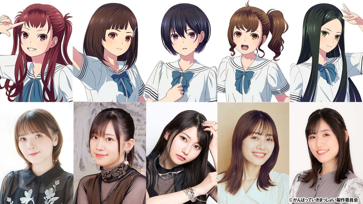 上段左から兵頭妙子、高橋梨衣奈、村上悦子、佐伯姫、井本真優美。下段左から鬼頭明里、高橋李依、雨宮天、伊藤美来、長谷川育美。