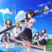 「がんばっていきまっしょい」劇場アニメ化、雨宮天ら出演で10月公開 監督は櫻木優平