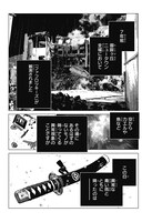 「ゴーストフィクサーズ」第1話より。 (c)田中靖規／集英社