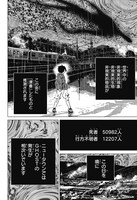 「ゴーストフィクサーズ」第1話より。 (c)田中靖規／集英社