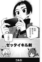 「ゴーストフィクサーズ」第1話より。 (c)田中靖規／集英社