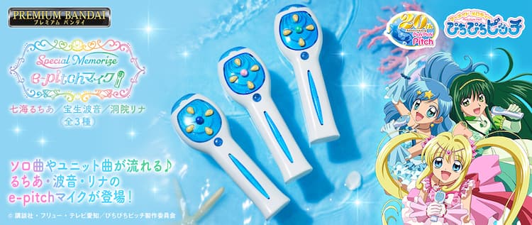 ぴちぴちピッチ」のe-pitchマイク登場 るちあ・波音・リナのソロ  