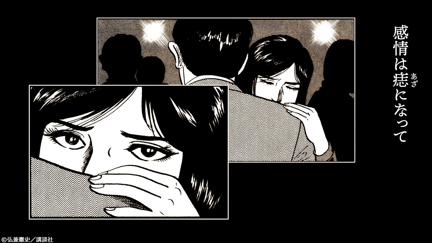島耕作×JUJU「一線」コラボミュージックビデオより。 (c)弘兼憲史/講談社