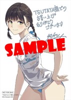 TSUTAYA特典のサンプル。