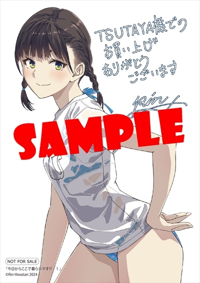 TSUTAYA特典のサンプル。