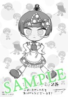 「どく・どく・もり・もり」2巻を一部書店で購入した人に進呈される特典。