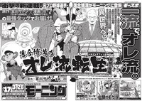 モーニング16号に掲載された予告ページ。