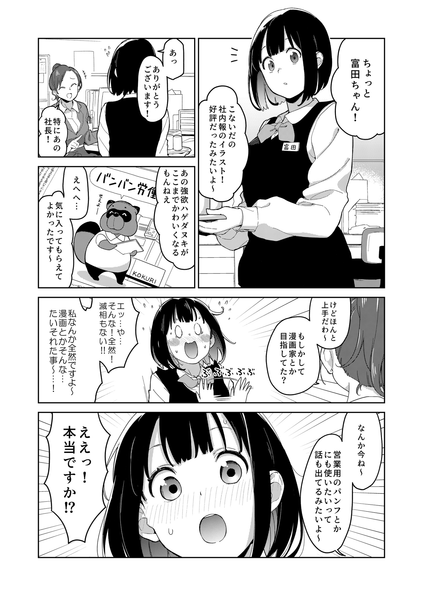 「踊町コミックハウス」より。