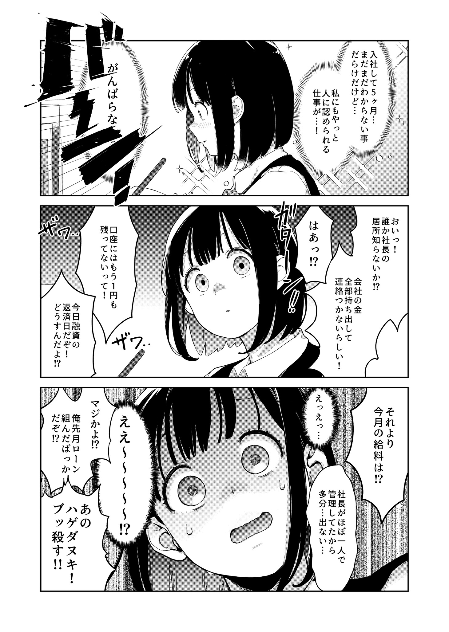 「踊町コミックハウス」より。