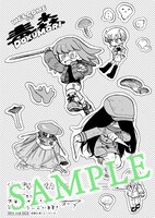 「どく・どく・もり・もり」2巻を大垣書店で購入した人に進呈される特典。