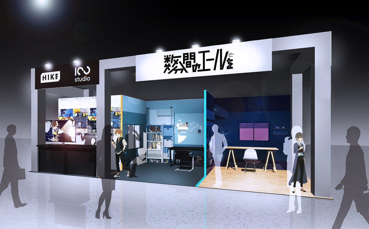 「数分間のエールを」AnimeJapan会場に主人公の創作部屋を再現、使用機材も展示