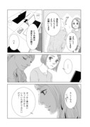 「社内処刑人~彼女は敵を消していく~」より。 (c)タナカトモ・つかさき有/ぶんか社