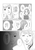 「社内処刑人～彼女は敵を消していく～」より。 (c)タナカトモ・つかさき有／ぶんか社
