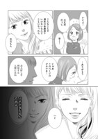 「社内処刑人～彼女は敵を消していく～」より。 (c)タナカトモ・つかさき有／ぶんか社